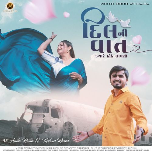 Dil Ni Vaat Kyare Hothe Lavso by Anita Rana - Download on PagalFree