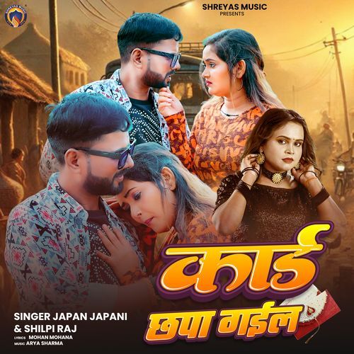 Card Chhapa Gail by Japan Japani - Download on PagalFree