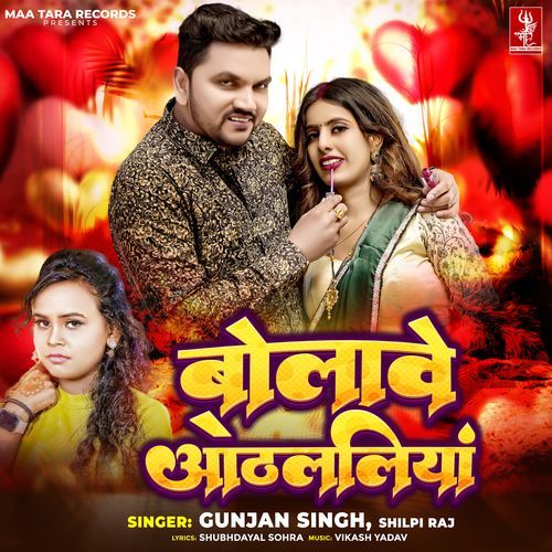 Bolawe Othlaliya by Gunjan Singh - Download on PagalFree