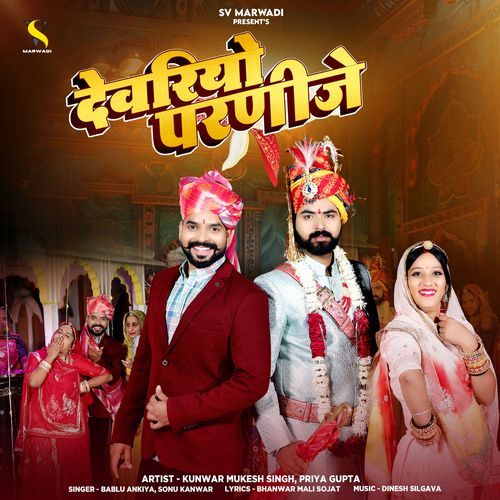 Devariyo Parnije by Bablu Ankiya - Download on PagalFree