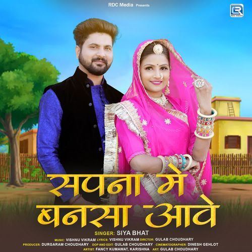 Sapna Me Bansa Aave by Siya Bhat - Download on PagalFree