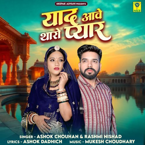 Yaad Aave Tharo Pyar by Ashok Chouhan - Download on PagalFree