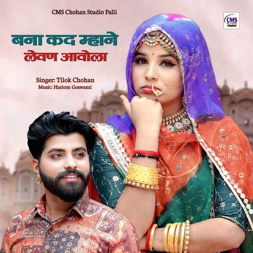 Bana Kad Mhane Levan Aavola by Tilok Chohan - Download on PagalFree