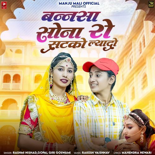 Bannsa Sona Ro Satko Lyado by Rashmi Nishad - Download on PagalFree