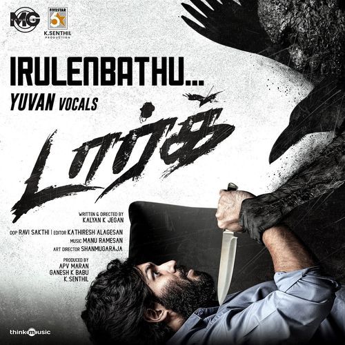 Irulenbadhu by Yuvan Shankar Raja - Download on PagalFree