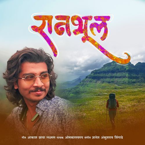 Ranbhul by Onkarswaroop - Download on PagalFree