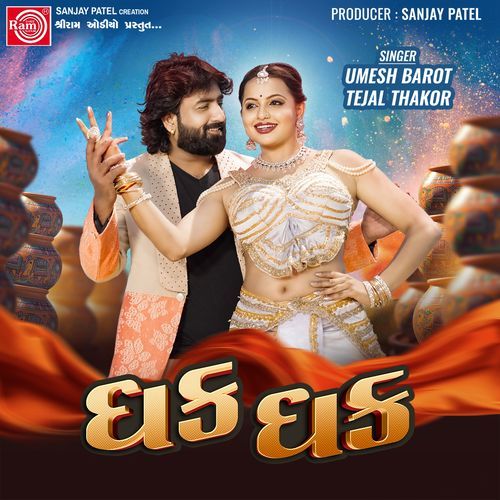 Dhak Dhak by Umesh Barot - Download on PagalFree