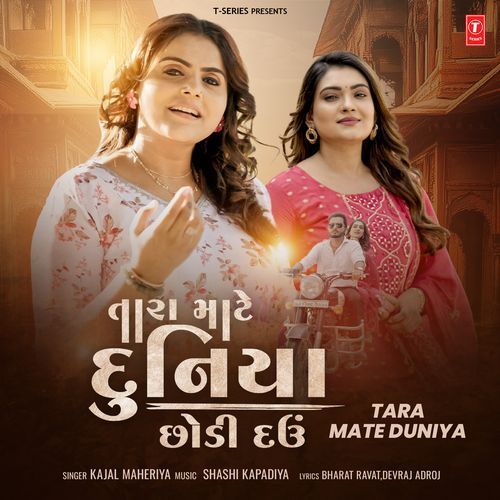 Tara Mate Duniya by Kajal Maheriya - Download on PagalFree