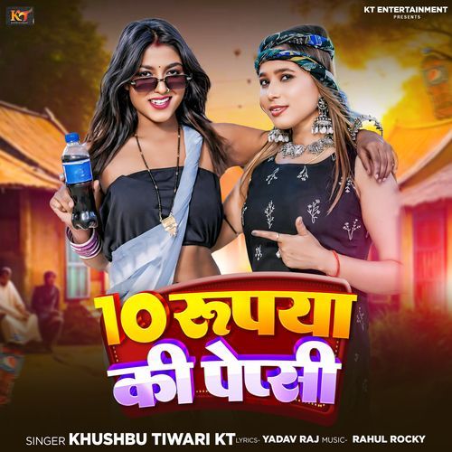 Das Rupya Ki Pepsi by Khushbu Tiwari KT - Download on PagalFree