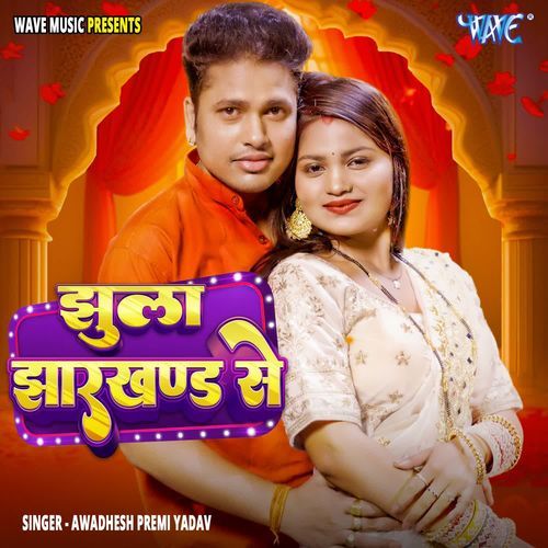 Jhula Jharkhand Se by Awadhesh Premi yadav - Download on PagalFree