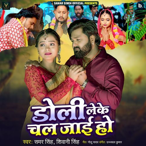 Doli Leke Chal Jayi Ho by Samar Singh - Download on PagalFree
