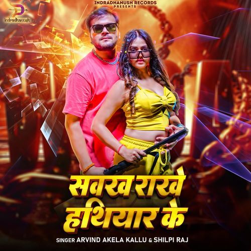 Sawakh Rakhe Hathiyar Ke by Arvind Akela Kallu Ji - Download on PagalFree