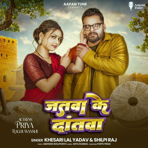 Jatwa Ke Dantwa by Khesari Lal Yadav - Download on PagalFree