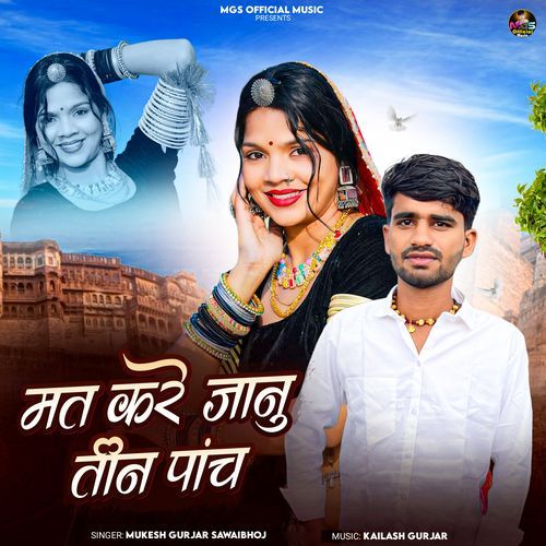 Mat Kare Janu Teen Panch by Mukesh Gurjar Sawaibhoj - Download on PagalFree