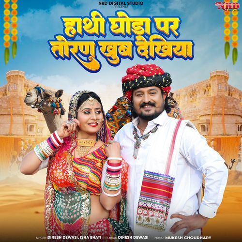 Hathi Ghoda Par Toran Khub Dekhiya by Dinesh Dewasi - Download on PagalFree