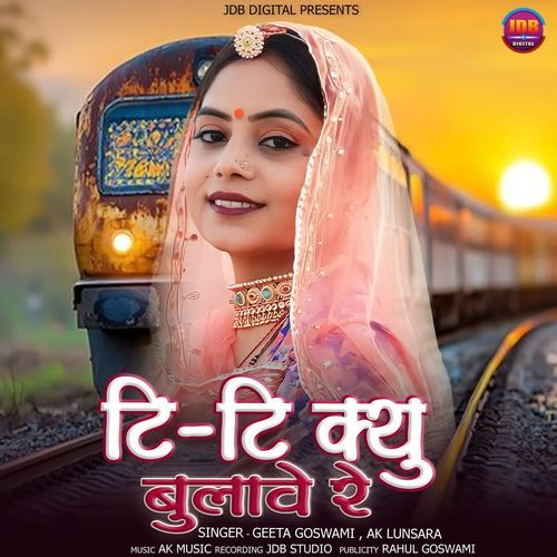 Tt Kyu Bulave Re by Geeta Goswami - Download on PagalFree