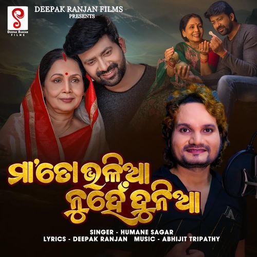 Maa To Bhalia Nuhe Duniya by Humane Sagar - Download on PagalFree