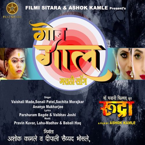 Gobra Gaal by Vaishali Made - Download on PagalFree