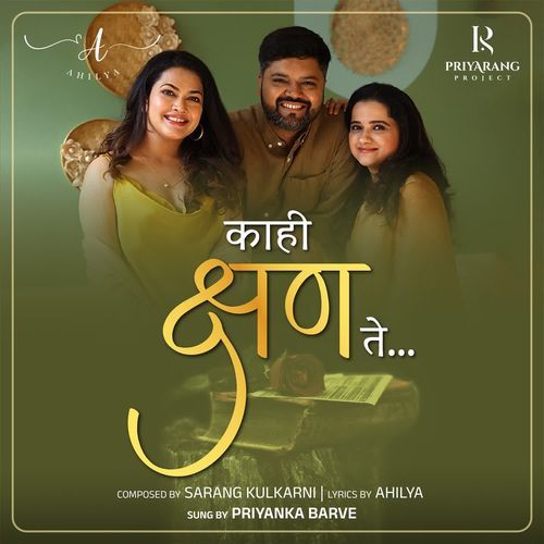 Kahi Kshan Te by Priyanka Barve - Download on PagalFree