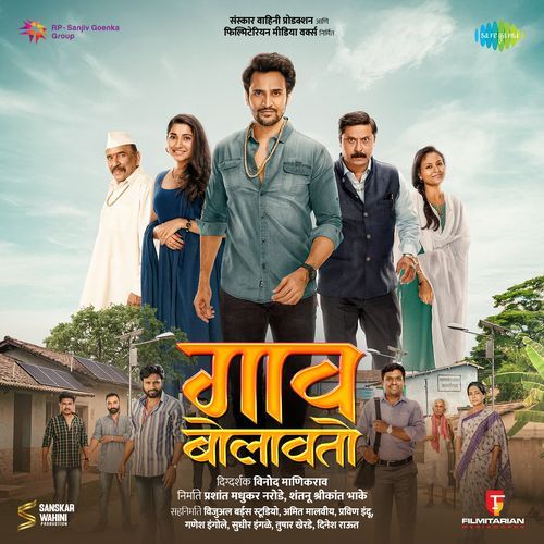 Saada Sopaa by Vaibhav Joshi - Download on PagalFree