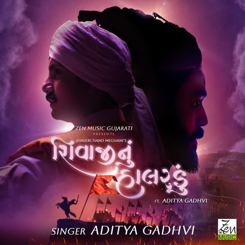 Shivaji Nu Halardu by Aditya Gadhvi - Download on PagalFree