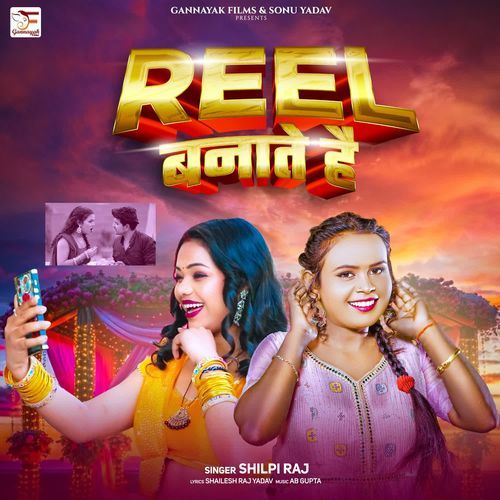 Reel Banate Hai by Shilpi Raj - Download on PagalFree