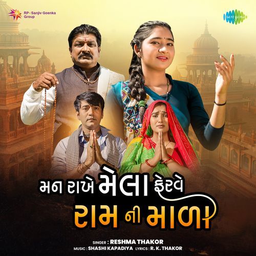 Man Rakhe Mela Ferave Ram Ni Mala by R K Thakor - Download on PagalFree