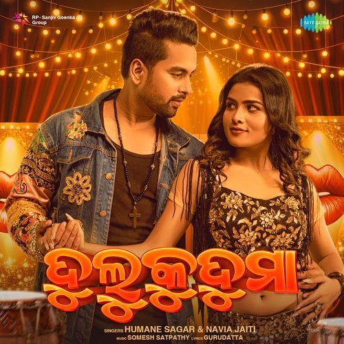 Dulukudumma by Gurudatta - Download on PagalFree