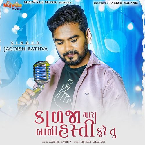 Kadja Mara Badi Hasti Fare Tu by Jagdish Rathva - Download on PagalFree