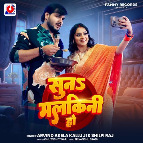 Suna Malkini Ho by Arvind Akela Kallu Ji - Download on PagalFree