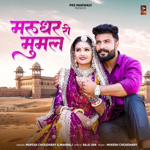 Marudhar Ri Mumal by Mukesh Choudhary - Download on PagalFree