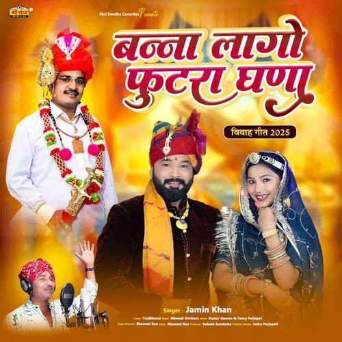 Banna Lago Futra Ghana by Jamin Khan - Download on PagalFree