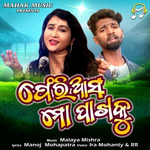 Pheri Asa Mo Pakhaku by Ira Mohanty - Download on PagalFree