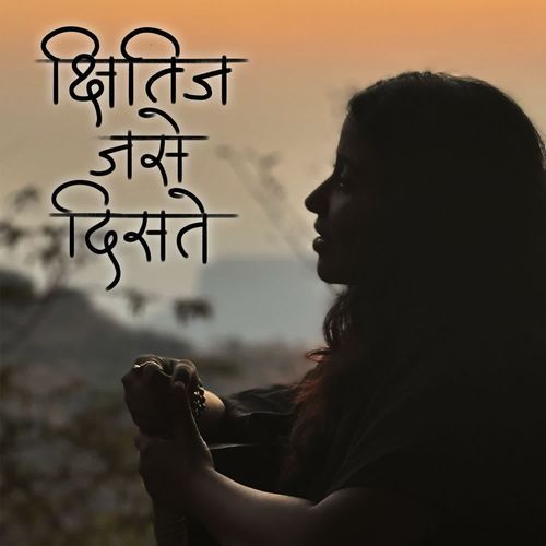 Kshitij Jase Disate by Sanket Puranik - Download on PagalFree