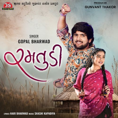Ramtudi by Gopal Bharwad - Download on PagalFree