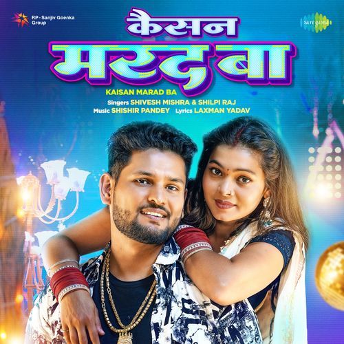Kaisan Marad Ba by Shishir Pandey - Download on PagalFree