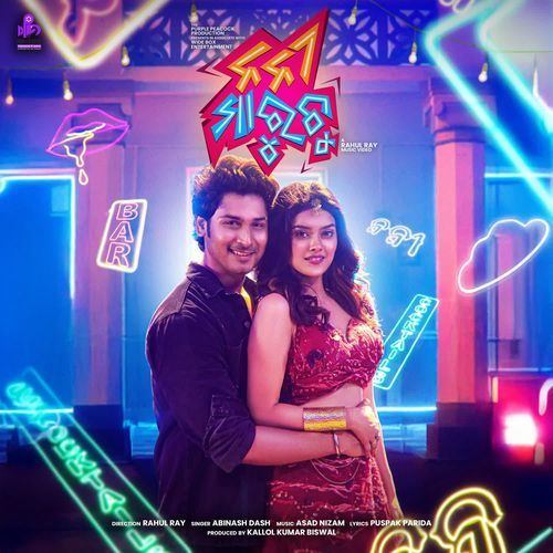 Nani Maruchu by Abinash Dash - Download on PagalFree