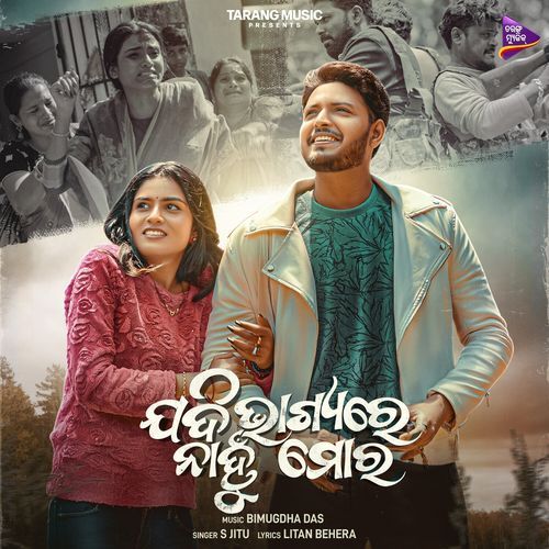 Jadi Bhagyare Nahun Mora by S Jitu - Download on PagalFree