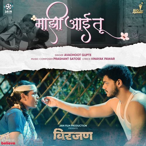 Majhi Aai Tu From Virjan by Vinayak Pawar - Download on PagalFree