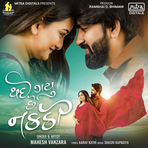 Thayi Gayu Che Nakki by Mahesh Vanzara - Download on PagalFree