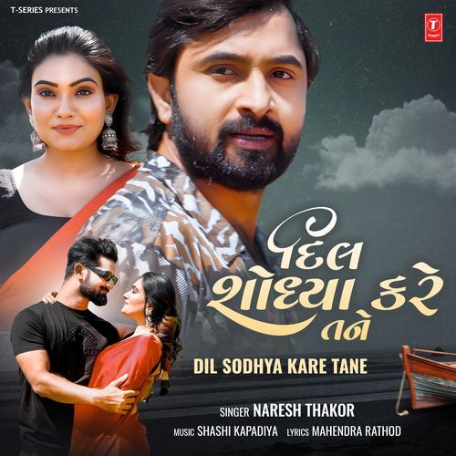 Dil Sodhya Kare Tane by Naresh Thakor - Download on PagalFree