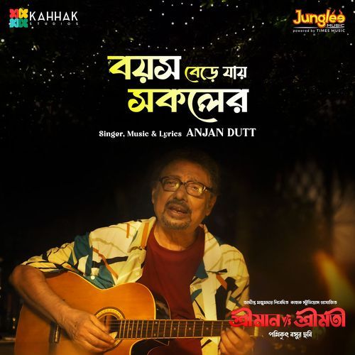 Boyosh Bere Jay Sokoler From Shreeman Vs Shreemati by Anjan Dutt - Download on PagalFree