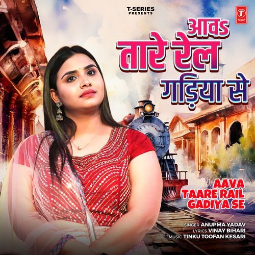 Aava Taare Rail Gadiya Se by Anupma Yadav - Download on PagalFree