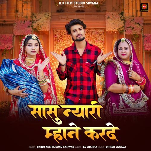 Sasu Nyari Mhane Karde by Bablu Ankiya - Download on PagalFree