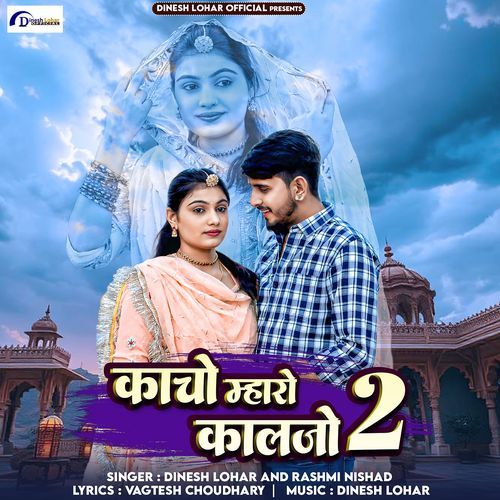 Kacho Mharo Kalajo 2 by Dinesh Lohar - Download on PagalFree