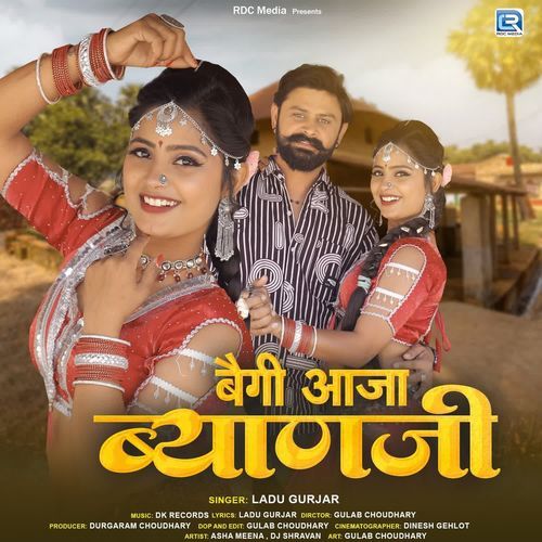 Begi Aaja Byan Ji by Ladu Gurjar - Download on PagalFree