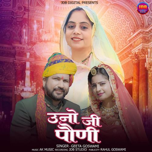 Uno Ji Pauni by Geeta Goswami - Download on PagalFree