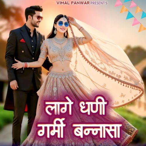 Lage Ghani Garmi Bannasa by Vimla Panwar - Download on PagalFree