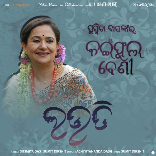Laudi From Kain Phoola Beni by Susmita Das - Download on PagalFree