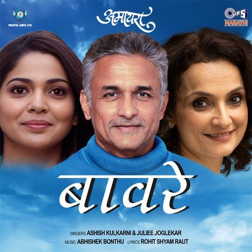 Baware From Amaira by Rohit Shyam Raut - Download on PagalFree